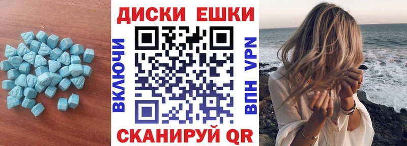 Экстази 280 MDMA  Ангарск 
