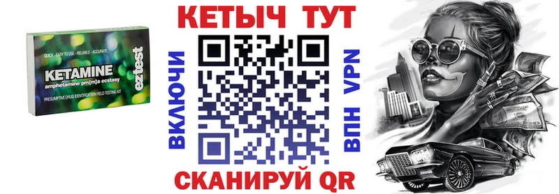 купить закладку  Ангарск  КЕТАМИН VHQ 