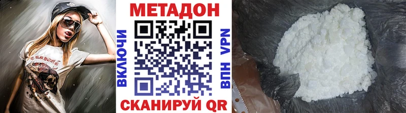 как найти   Ангарск  Метадон methadone 