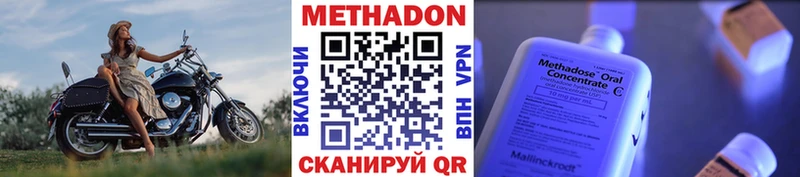 МЕТАДОН methadone Ангарск